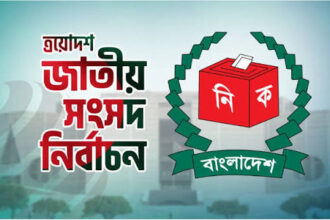 নির্বাচন ঘিরে বিতর্কিত দাবিতে নতুন আলোচনা -২১০ আসনের লক্ষ্য পূরণ, জামায়াতের স্বপ্ন ছাই! - Surma Times | Sylhet News