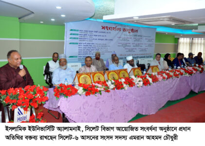 শিক্ষকদের রাজনীতি নিয়ে এমপি এমরান আহমদ চৌধুরীর মন্তব্য - Surma Times | Sylhet News