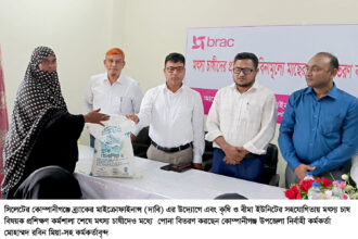 কোম্পানীগঞ্জে ব্র্যাকের বড় উদ্যোগ, ২০ হাজার মাছের পোনা পেয়ে বদলে যেতে পারে প্রান্তিকদের ভাগ্য - Surma Times | Sylhet News