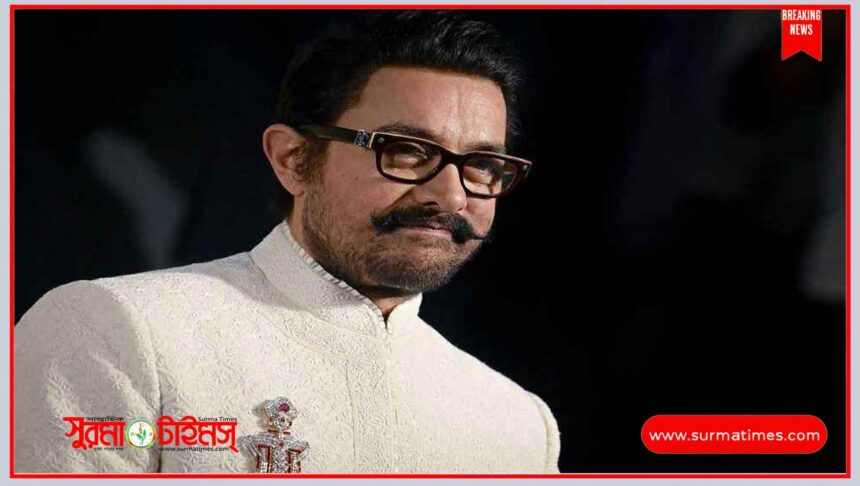 তৃতীয়বারের মত বিয়ের পিড়িতে আমির খান, ৫ জুলাই রেজিস্ট্রি বিয়ে! - Surma Times | Sylhet News