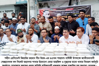জিয়াউর রহমানের শাহাদাৎবার্ষিকীতে সিলেট মহানগর স্বেচ্ছাসেবক দলের দোয়া ও খাবার বিতরণ 8 জিয়াউর রহমানের শাহাদাৎবার্ষিকীতে সিলেট মহানগর স্বেচ্ছাসেবক দলের দোয়া ও খাবার বিতরণ - Surma Times | Sylhet News