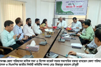 উন্নয়নে গতি বাড়ানোর নির্দেশ, সুনামগঞ্জ জেলা পরিষদের বাজেট সভা সম্পন্ন - Surma Times | Sylhet News