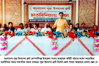 কোম্পানীগঞ্জে পূজা উদযাপন ফ্রন্টের আহ্বায়ক কমিটি গঠনে মতবিনিময় সভা - Surma Times | Sylhet News