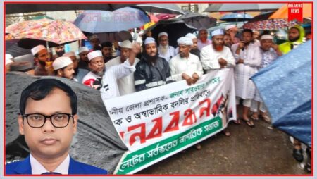 ডিসি প্রত্যাহারে তোলপাড় সিলেট, হেফাজত ‘মর্মাহত’, খেলাফত বলছে ‘ষড়যন্ত্র’, জামায়াতের প্রশ্ন - Surma Times | Sylhet News
