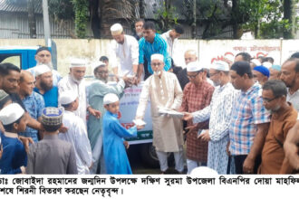 ডা. জোবাইদা রহমানের জন্মদিনে দক্ষিণ সুরমায় দোয়া মাহফিল - Surma Times | Sylhet News