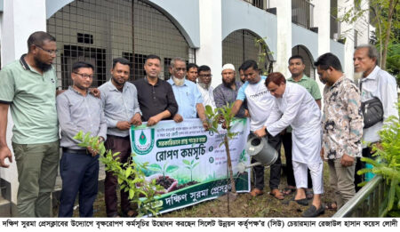 দক্ষিণ সুরমা প্রেসক্লাবের বৃক্ষরোপণ কর্মসূচি অনুষ্ঠিত - Surma Times | Sylhet News