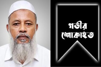 সিলেটের প্রবীণ সংবাদপত্র এজেন্ট হাজী ইসমাইল হোসেন আর নেই 4 সিলেটের প্রবীণ সংবাদপত্র এজেন্ট হাজী ইসমাইল হোসেন আর নেই - Surma Times | Sylhet News