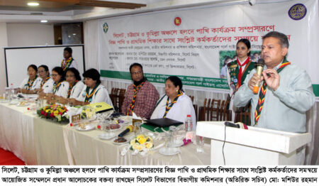 সিলেট অঞ্চলে 'হলদে পাখি' কার্যক্রম সম্প্রসারণে সম্মেলন: মেয়েদের আত্মউন্নয়নে গার্ল গাইডস্' অনন্য অবদান - Surma Times | Sylhet News
