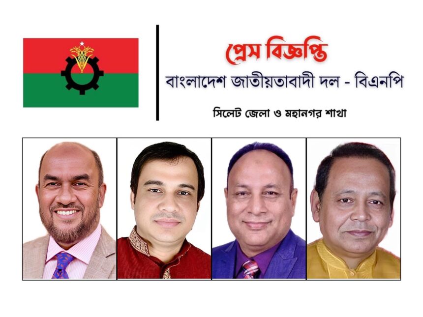 জামায়াত আমীরের বক্তব্যে বিএনপির ক্ষোভ, দুঃখ প্রকাশকে ‘ইতিবাচক’ বললেন নেতৃবৃন্দ 1 জামায়াত আমীরের বক্তব্যে বিএনপির ক্ষোভ, দুঃখ প্রকাশকে ‘ইতিবাচক’ বললেন নেতৃবৃন্দ - Surma Times | Sylhet News