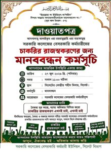 Image 2026-06-15 - Surma Times | Sylhet News
