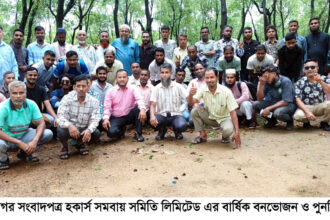 জাফলংয়ে সংবাদপত্র হকার্স সমিতির বনভোজন, আনন্দে দিন কাটালেন সদস্যরা 26 জাফলংয়ে সংবাদপত্র হকার্স সমিতির বনভোজন, আনন্দে দিন কাটালেন সদস্যরা - Surma Times | Sylhet News