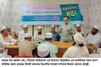 সামাজিক সংগঠনগুলোকে মুখ্য ভূমিকা পালন করতে হবে: বিএনপির ইমদাদ হোসেন চৌধুরী - Surma Times | Sylhet News