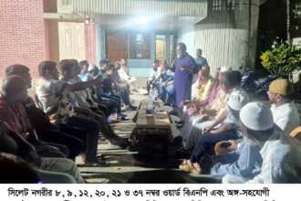 তারেক রহমানের দূরদর্শী চিন্তায় সমৃদ্ধ বাংলাদেশ গড়বে: ইমদাদ হোসেন চৌধুরী 22 তারেক রহমানের দূরদর্শী চিন্তায় সমৃদ্ধ বাংলাদেশ গড়বে: ইমদাদ হোসেন চৌধুরী - Surma Times | Sylhet News