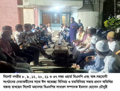 তারেক রহমানের দূরদর্শী চিন্তায় সমৃদ্ধ বাংলাদেশ গড়বে: ইমদাদ হোসেন চৌধুরী - Surma Times | Sylhet News