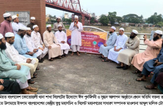 ইসলামী আদর্শে যুবসমাজকে দেশের কল্যাণে কাজ করতে হবে 26 ইসলামী আদর্শে যুবসমাজকে দেশের কল্যাণে কাজ করতে হবে - Surma Times | Sylhet News