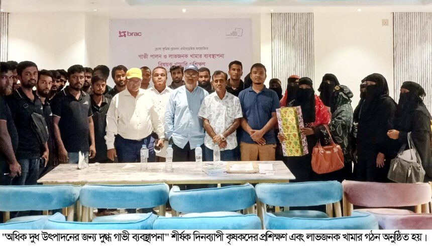 দুধের উৎপাদন বাড়বে কয়েকগুণ! মৌলভীবাজারে কৃষকদের হাতে-কলমে প্রশিক্ষণ - Surma Times | Sylhet News