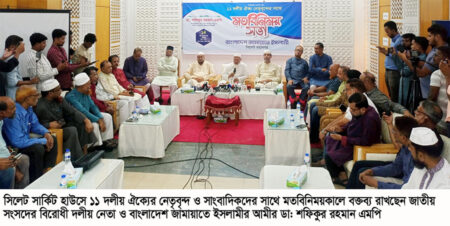 “আপোষ নয়, প্রয়োজনে রাজপথে আন্দোলন” সিলেটে কঠোর বার্তা জামায়াত আমীরের - Surma Times | Sylhet News