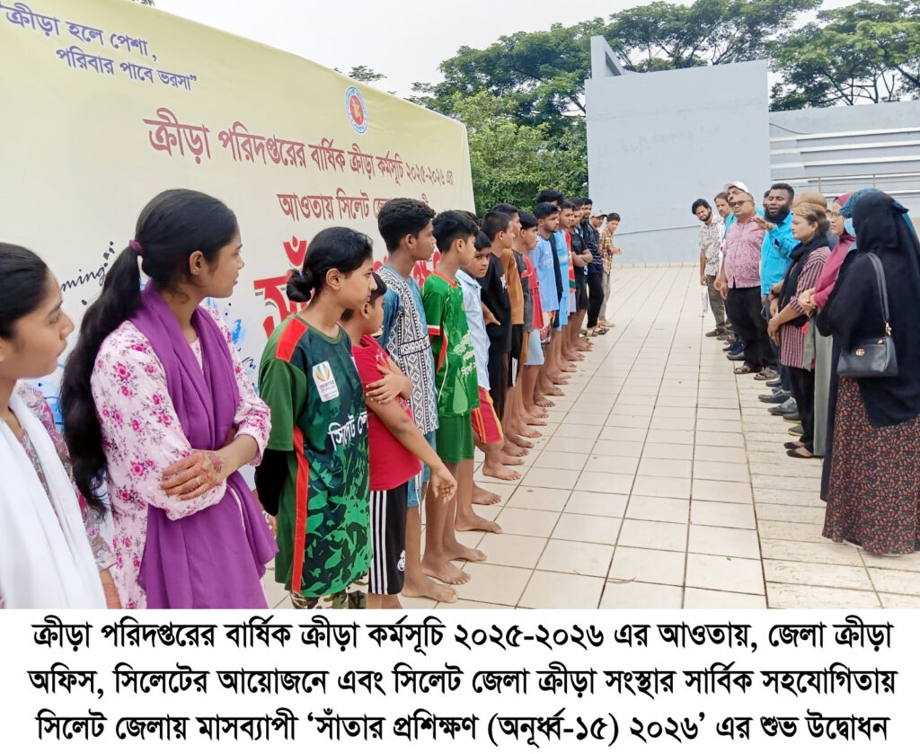 Jela Krira Sangstha Pic 1