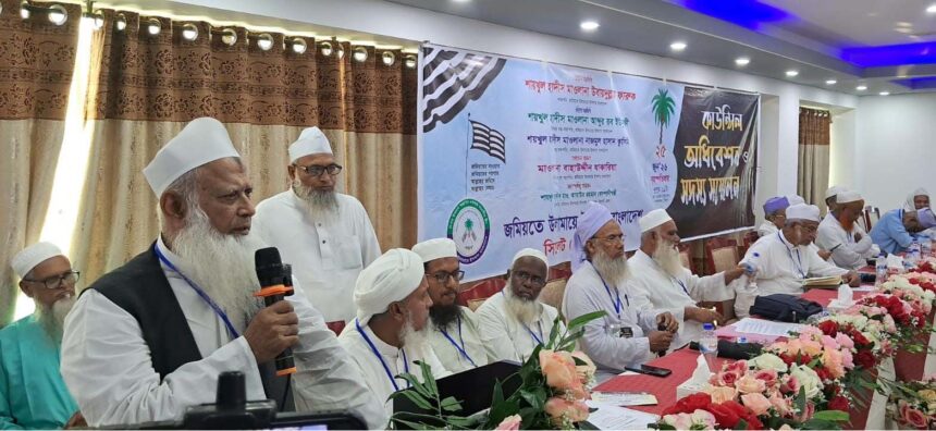 সিলেটে জমিয়তে উলামায়ে ইসলামের কাউন্সিল, সীমান্ত ও রাজনৈতিক ইস্যুতে কড়া মন্তব্য 1 সিলেটে জমিয়তে উলামায়ে ইসলামের কাউন্সিল, সীমান্ত ও রাজনৈতিক ইস্যুতে কড়া মন্তব্য - Surma Times | Sylhet News