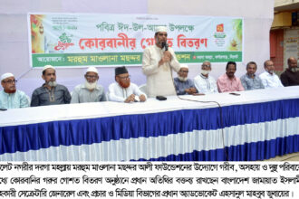 দরগা মহল্লায় মরহুম মাওলানা মছদ্দর আলী ফাউন্ডেশনের কোরবানী গোশত বিতরণ 6 দরগা মহল্লায় মরহুম মাওলানা মছদ্দর আলী ফাউন্ডেশনের কোরবানী গোশত বিতরণ - Surma Times | Sylhet News