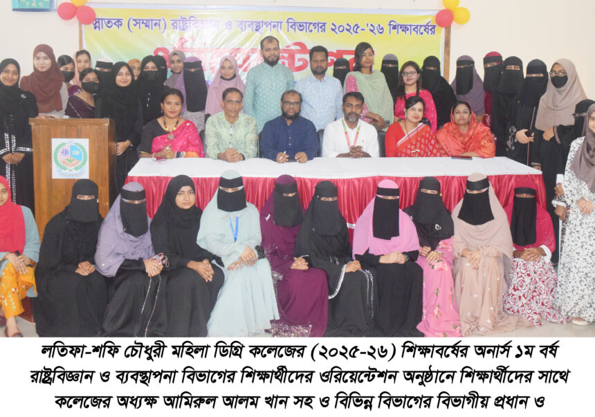 স্বপ্ন দেখো, এগিয়ে যাও, সিলেটে অনার্স নবীনদের বরণে প্রাণবন্ত আয়োজন - Surma Times | Sylhet News