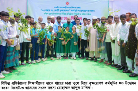 দক্ষিণ সুরমায় বৃক্ষরোপণ কর্মসূচি উদ্বোধন, গাছ লাগানোর বিকল্প নেই—এম এ মালিক - Surma Times | Sylhet News