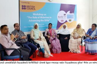 এসডিজি অর্জনে মিডওয়াইফদের ভূমিকা নিয়ে সিলেটে কর্মশালা - Surma Times | Sylhet News