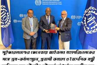 জেনেভায় আইএলও মহাপরিচালকের সঙ্গে মন্ত্রী আরিফুল হক চৌধুরীর সৌহার্দ্যপূর্ণ বৈঠক - Surma Times | Sylhet News