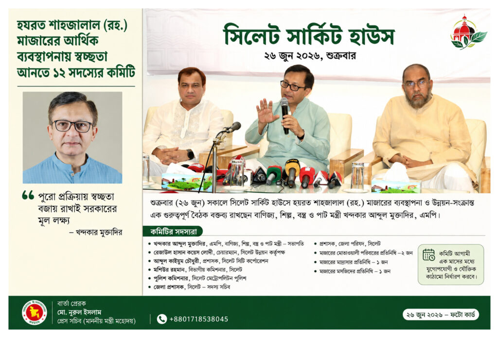 মাজারের দানের টাকায় স্বচ্ছতা আনতে ১৩ সদস্যের উচ্চপর্যায়ের কমিটি -নেই আরিফ - Surma Times | Sylhet News