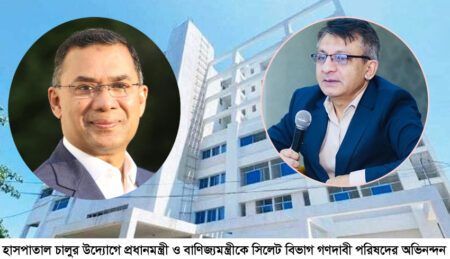 নতুন হাসপাতাল চালুতে ধন্যবাদ, এবার ওসমানীতে বিদেশি ফ্লাইট চান সিলেটবাসী - Surma Times | Sylhet News