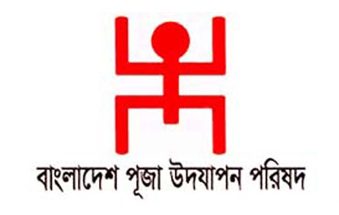 মন্দির ভাঙার হুমকির প্রতিবাদে সিলেটে মানববন্ধন শনিবার 1 মন্দির ভাঙার হুমকির প্রতিবাদে সিলেটে মানববন্ধন শনিবার - Surma Times | Sylhet News
