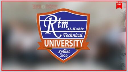 ৪ দিনব্যাপী ভর্তি মেলা শুরু ২২ জুন, বড় ছাড় দিচ্ছে আরটিএম আল-কবির টেকনিক্যাল ইউনিভার্সিটি - Surma Times | Sylhet News