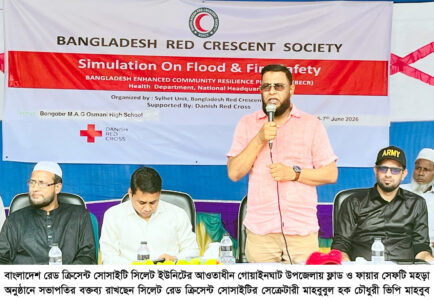 গোয়াইনঘাটে রেড ক্রিসেন্টের উদ্যোগে ফ্লাড ও ফায়ার সেফটি মহড়া - Surma Times | Sylhet News