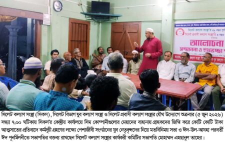 সিম কোম্পানীগুলোর কোটি কোটি টাকা আত্মসাতের প্রতিবাদে সোচ্চার সিলেটবাসী - Surma Times | Sylhet News