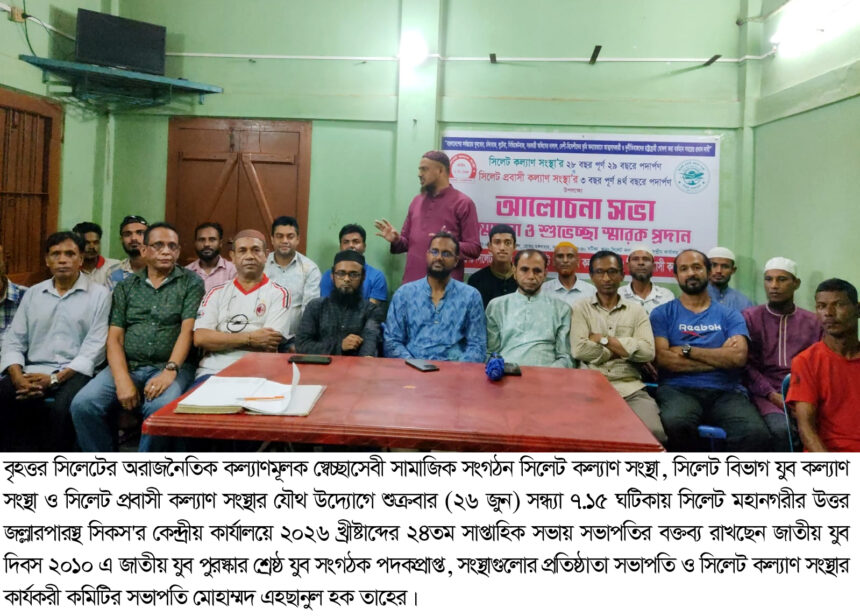 ডিসি সারওয়ার আলমকে প্রত্যাহার নিয়ে ক্ষোভ, সিলেটে আন্দোলনের ঘোষণা 1 ডিসি সারওয়ার আলমকে প্রত্যাহার নিয়ে ক্ষোভ, সিলেটে আন্দোলনের ঘোষণা - Surma Times | Sylhet News