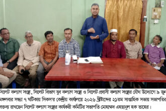 সিম কোম্পানির জিম্মিদশা থেকে মুক্তি চায় সিলেটবাসী: ১৪ জুন ৩৫০ এমপিকে স্মারকলিপি 22 সিম কোম্পানির জিম্মিদশা থেকে মুক্তি চায় সিলেটবাসী: ১৪ জুন ৩৫০ এমপিকে স্মারকলিপি - Surma Times | Sylhet News