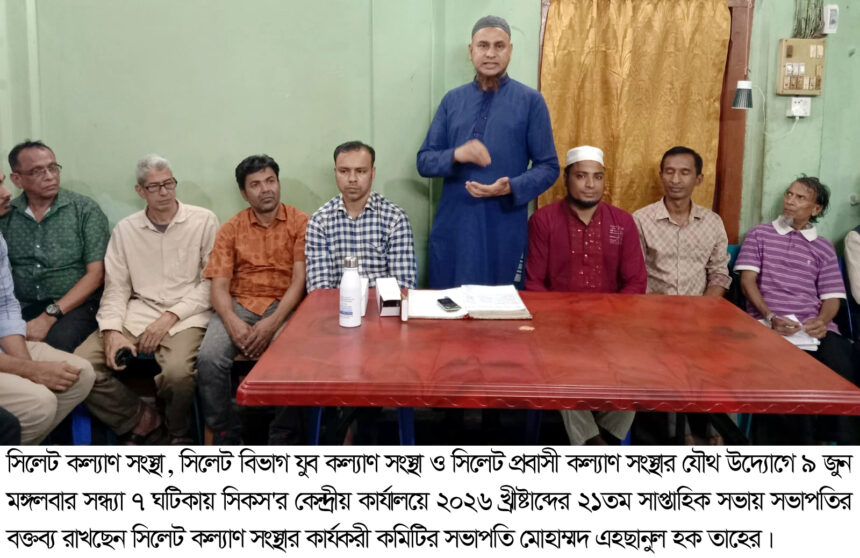 সিম কোম্পানির জিম্মিদশা থেকে মুক্তি চায় সিলেটবাসী: ১৪ জুন ৩৫০ এমপিকে স্মারকলিপি 1 সিম কোম্পানির জিম্মিদশা থেকে মুক্তি চায় সিলেটবাসী: ১৪ জুন ৩৫০ এমপিকে স্মারকলিপি - Surma Times | Sylhet News