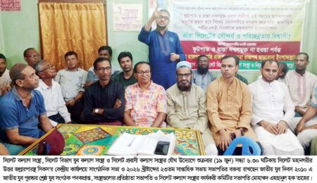 সিম কোম্পানির বিরুদ্ধে কঠোর কর্মসূচীর হুঁশিয়ারি, গ্রাহক হয়রানি বন্ধের দাবি - Surma Times | Sylhet News