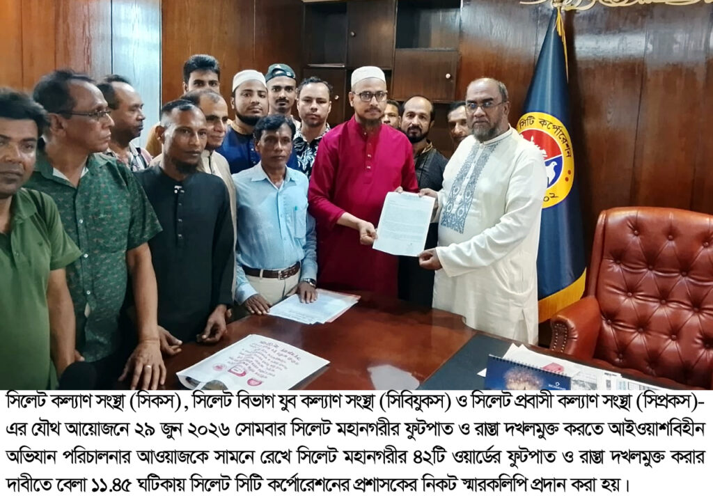 সিলেটের ৪২ ওয়ার্ডের ফুটপাত ও রাস্তা ২৪ ঘণ্টা দখলমুক্ত চায় নাগরিক সমাজ - Surma Times | Sylhet News