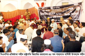 সিলেটে শহীদ জিয়া স্মৃতি সংসদের দোয়া মাহফিল, ঐক্যের আহ্বান 12 সিলেটে শহীদ জিয়া স্মৃতি সংসদের দোয়া মাহফিল, ঐক্যের আহ্বান - Surma Times | Sylhet News