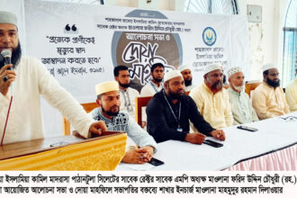সিলেটে স্মরণসভা, 'নিবেদিত দাঈ ও শিক্ষানুরাগী' ফরীদ চৌধুরীকে শ্রদ্ধাভরে স্মরণ 12 সিলেটে স্মরণসভা, 'নিবেদিত দাঈ ও শিক্ষানুরাগী' ফরীদ চৌধুরীকে শ্রদ্ধাভরে স্মরণ - Surma Times | Sylhet News