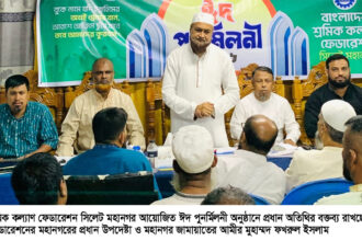 শ্রমিকদের ভাগ্য পরিবর্তনে ইসলামী শ্রমনীতি বাস্তবায়নের আহ্বান 4 শ্রমিকদের ভাগ্য পরিবর্তনে ইসলামী শ্রমনীতি বাস্তবায়নের আহ্বান - Surma Times | Sylhet News
