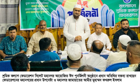 Shromik Kollan Federation Sylhet City Pic 5 6 26