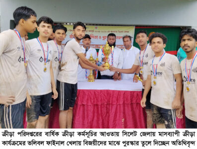 সিলেট জেলার ভলিবল প্রতিযোগিতায় রাজন ভলিবল একাডেমি চ্যাম্পিয়ন - Surma Times | Sylhet News