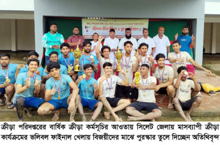 সিলেট জেলার ভলিবল প্রতিযোগিতায় রাজন ভলিবল একাডেমি চ্যাম্পিয়ন - Surma Times | Sylhet News