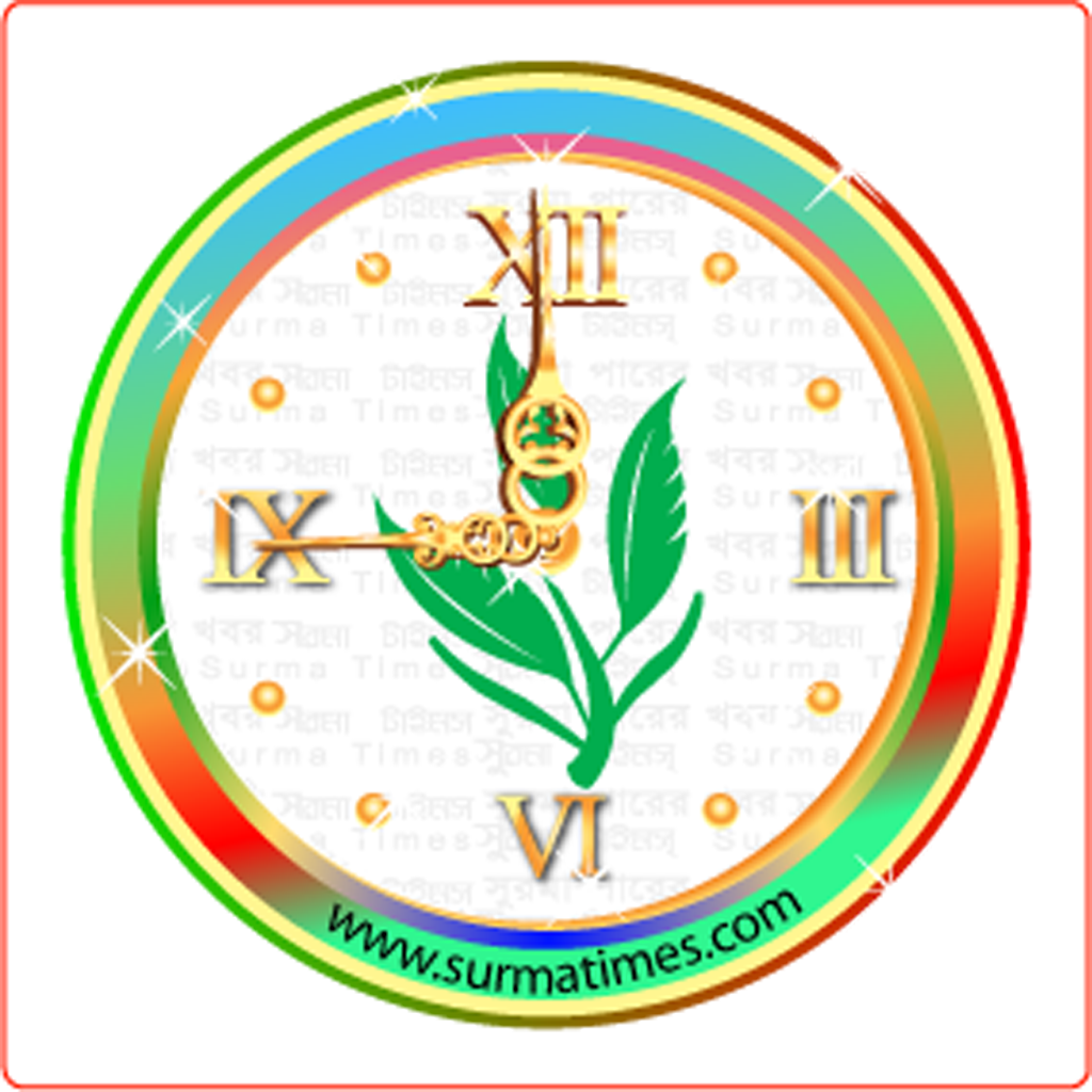 Surma-Times 1024 - Surma Times | Sylhet News