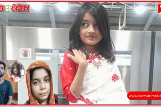 শিশু রামিসা ধর্ষণ ও হত্যা মামলার রায় রোববার 14 শিশু রামিসা ধর্ষণ ও হত্যা মামলার রায় রোববার - Surma Times | Sylhet News