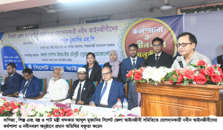 আইনের শাসন দুর্বল হলে ভেঙে পড়ে রাষ্ট্র, -বাণিজ্যমন্ত্রী - Surma Times | Sylhet News