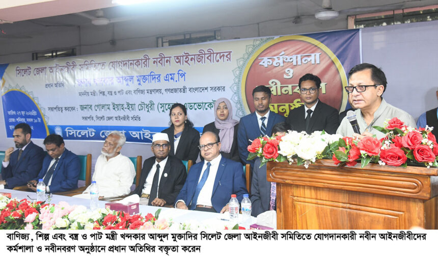 আইনের শাসন দুর্বল হলে ভেঙে পড়ে রাষ্ট্র, -বাণিজ্যমন্ত্রী - Surma Times | Sylhet News