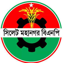 ছাত্রদল নেতা আফসানকে সতর্ক করল সিলেট মহানগর বিএনপি 18 ছাত্রদল নেতা আফসানকে সতর্ক করল সিলেট মহানগর বিএনপি - Surma Times | Sylhet News